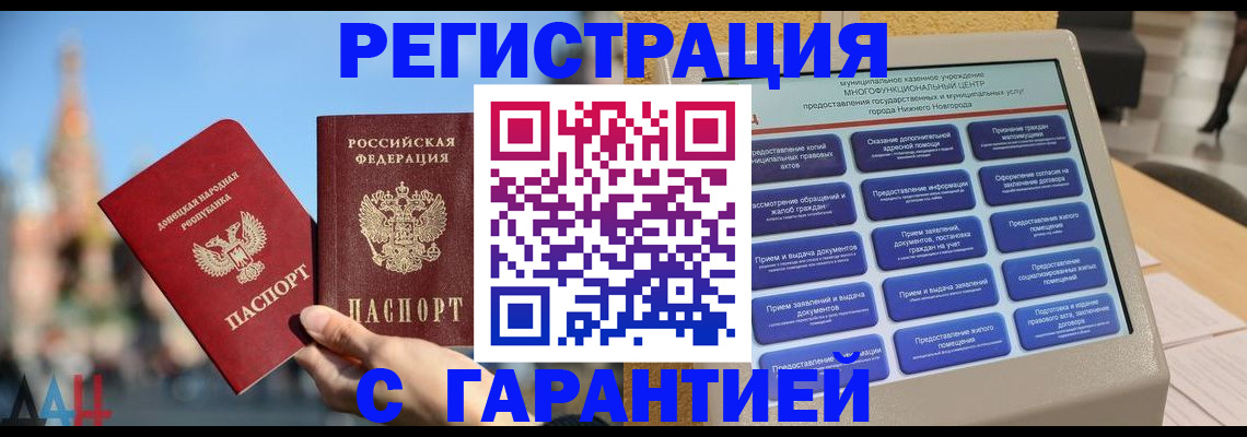 прописка поиск в Сосногорске