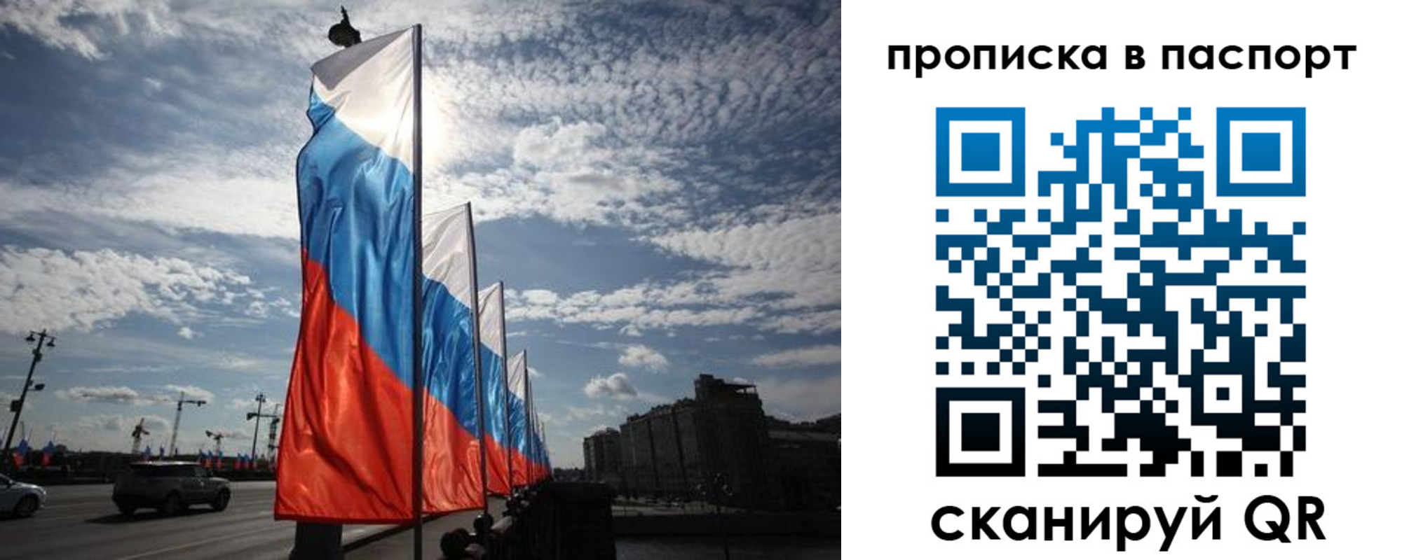 временная регистрация 2025 в Сосногорске