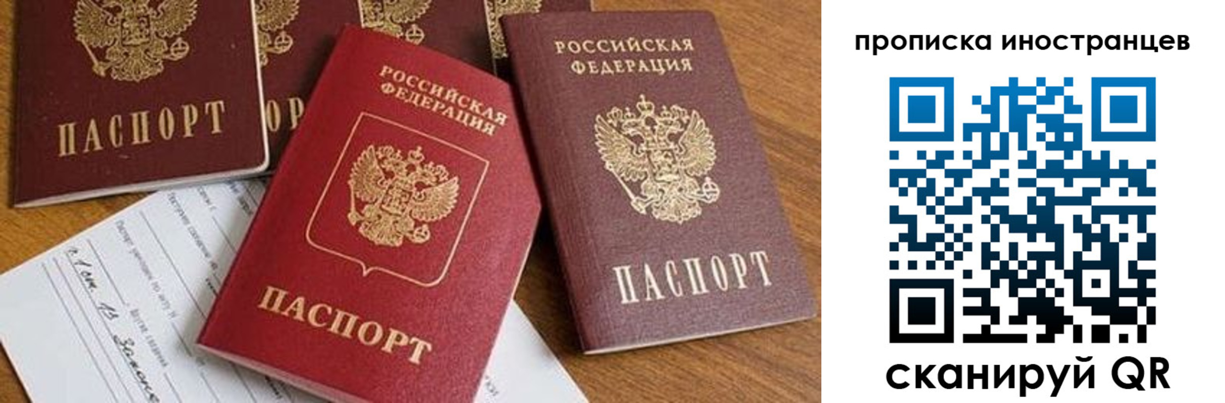 прописка в Сосногорске