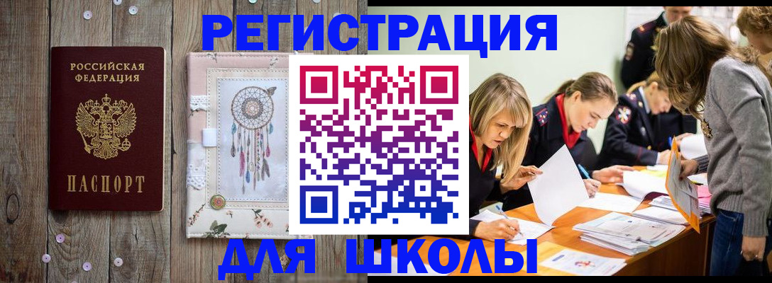 прописка 2025 в Сосногорске