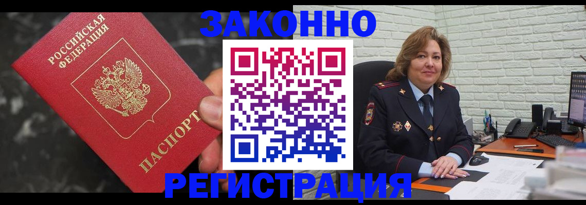 прописка паспорт в Сосногорске