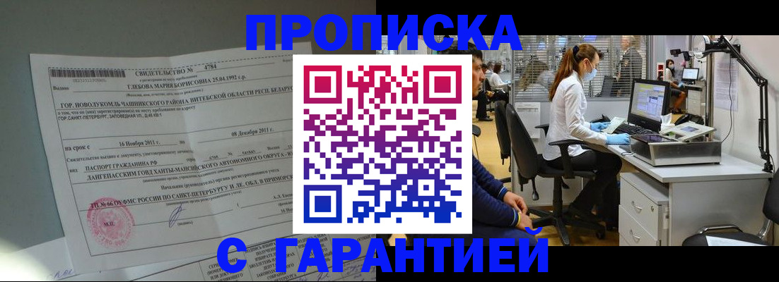 миграционный учет в Сосногорске