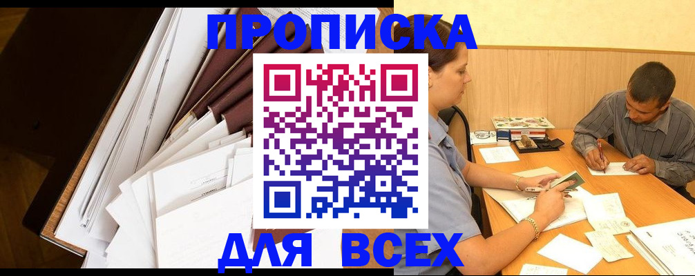 прописка в квартире в Сосногорске