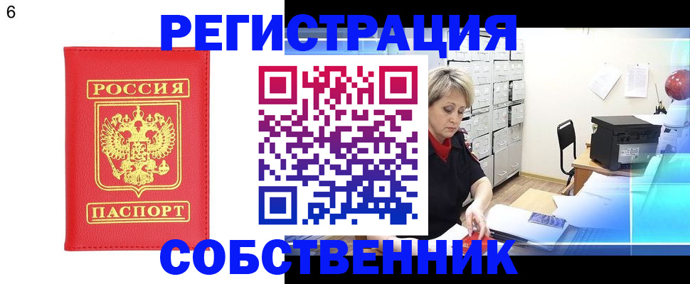 временная регистрация поиск в Сосногорске