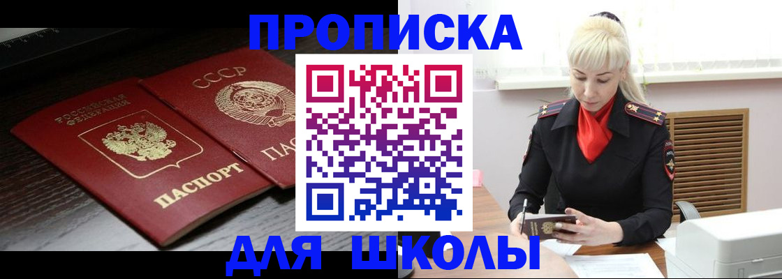 прописка для кредита в Сосногорске
