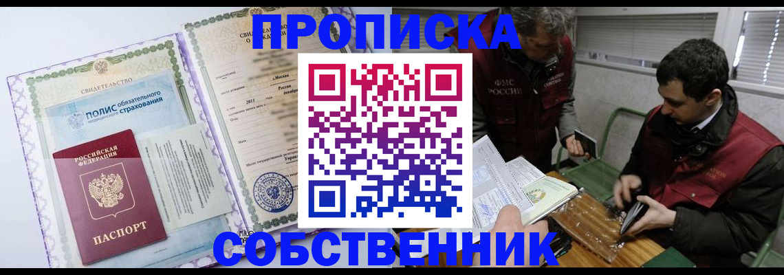 временная регистрация адрес в Сосногорске